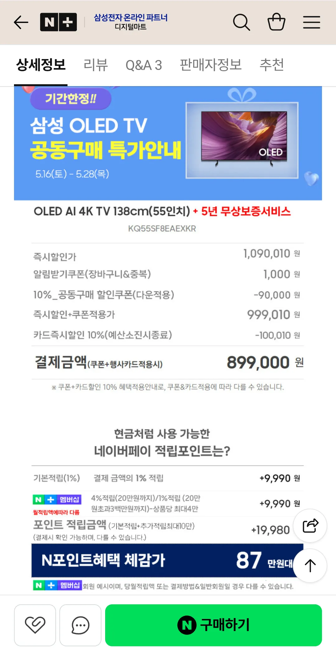 [Naver] TV OLED Samsung 4K 120Hz 138cm 55 inch KQ55SF8EAEXKR (899.000 KRW) (Miễn phí)