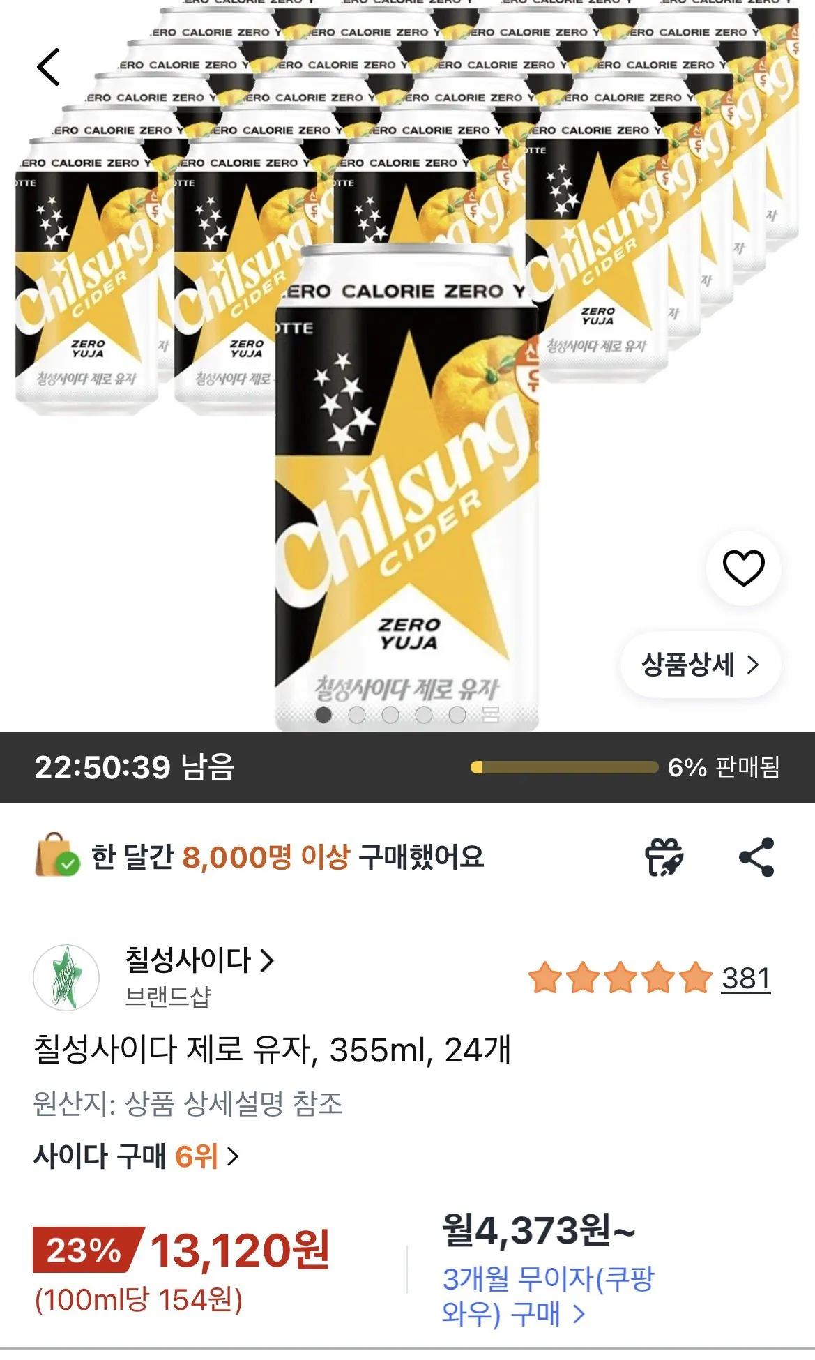 [Coupang] Chilsung Cider Zero Yuzu, 355ml, 24 đơn vị (13.120 KRW) (Miễn phí cho thành viên Rocket Wow)