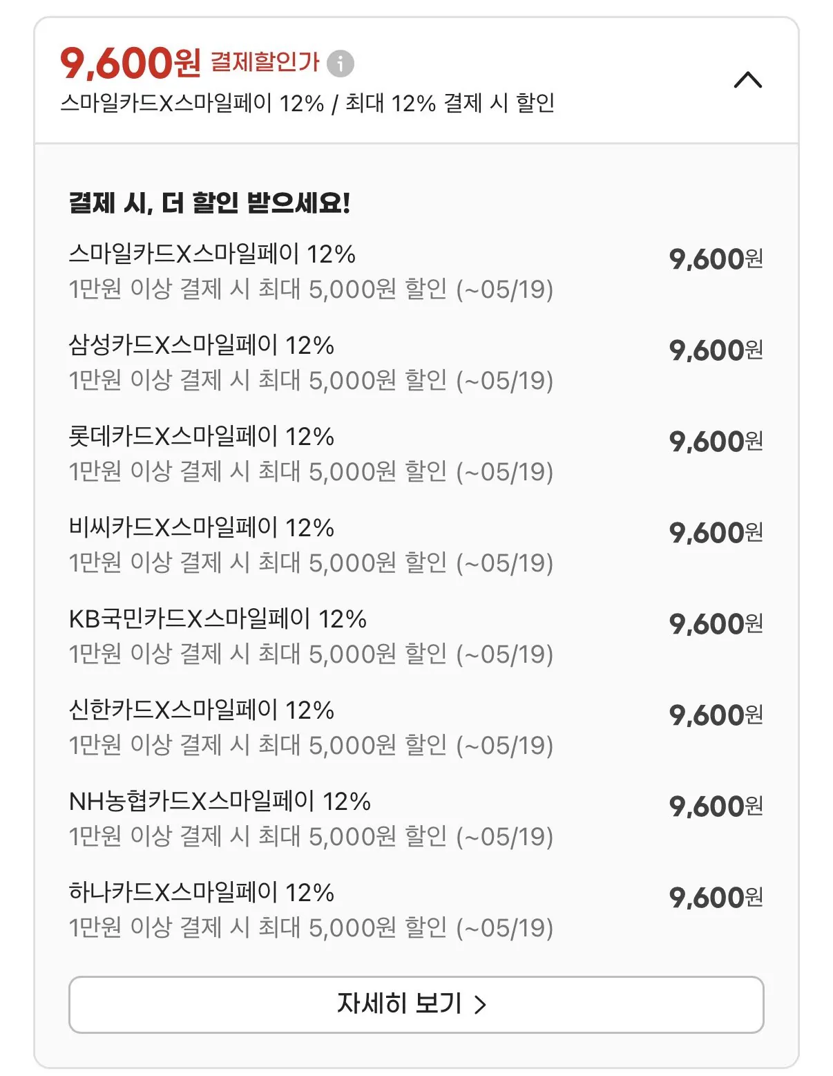 IMG_9201.jpeg [지마켓] 불스원 레인OK 발수코팅 와이퍼 (9,600원) (무료)