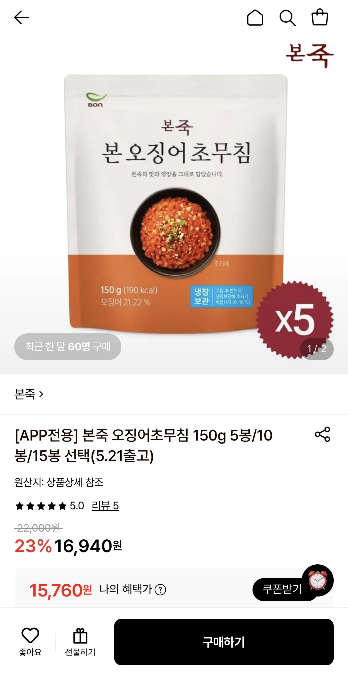 1779153310253.jpg [Lotte On] 5 túi trong 150g mực tẩm giấm (15.760 won) (miễn phí)
