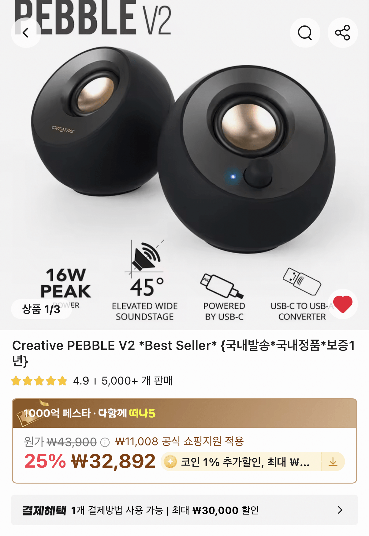 [Ali] Loa PC Creative Pebble V2 (32.892 KRW) (Miễn phí)