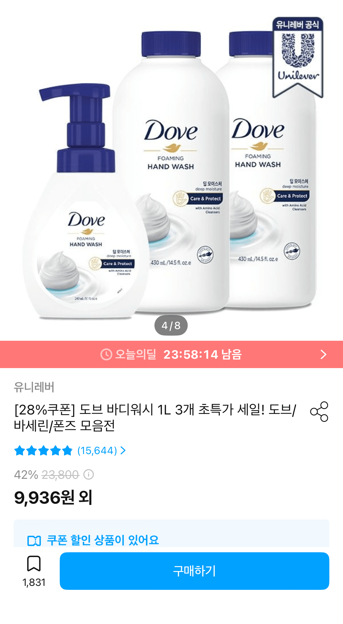 1272.png [Ngôi nhà hôm nay] Nước rửa tay tạo bọt Dove Nuôi dưỡng sâu 240ml + 2 lần nạp 430ml (8.640 KRW) (Miễn phí)
