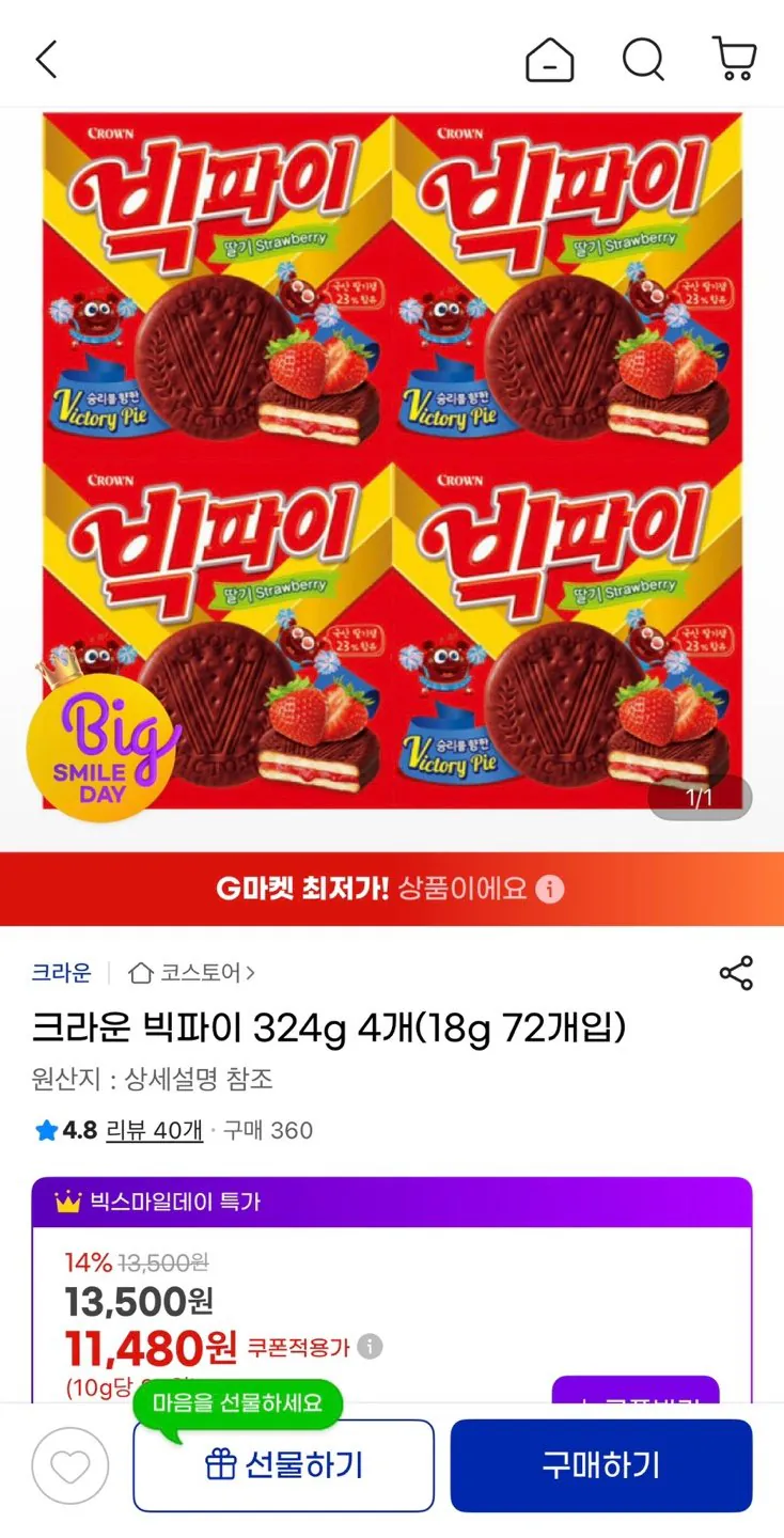 1779151043200.jpg [G Market] 4 Crown Big Bánh nướng 324g (UCL 11.480 won) (UCL miễn phí)