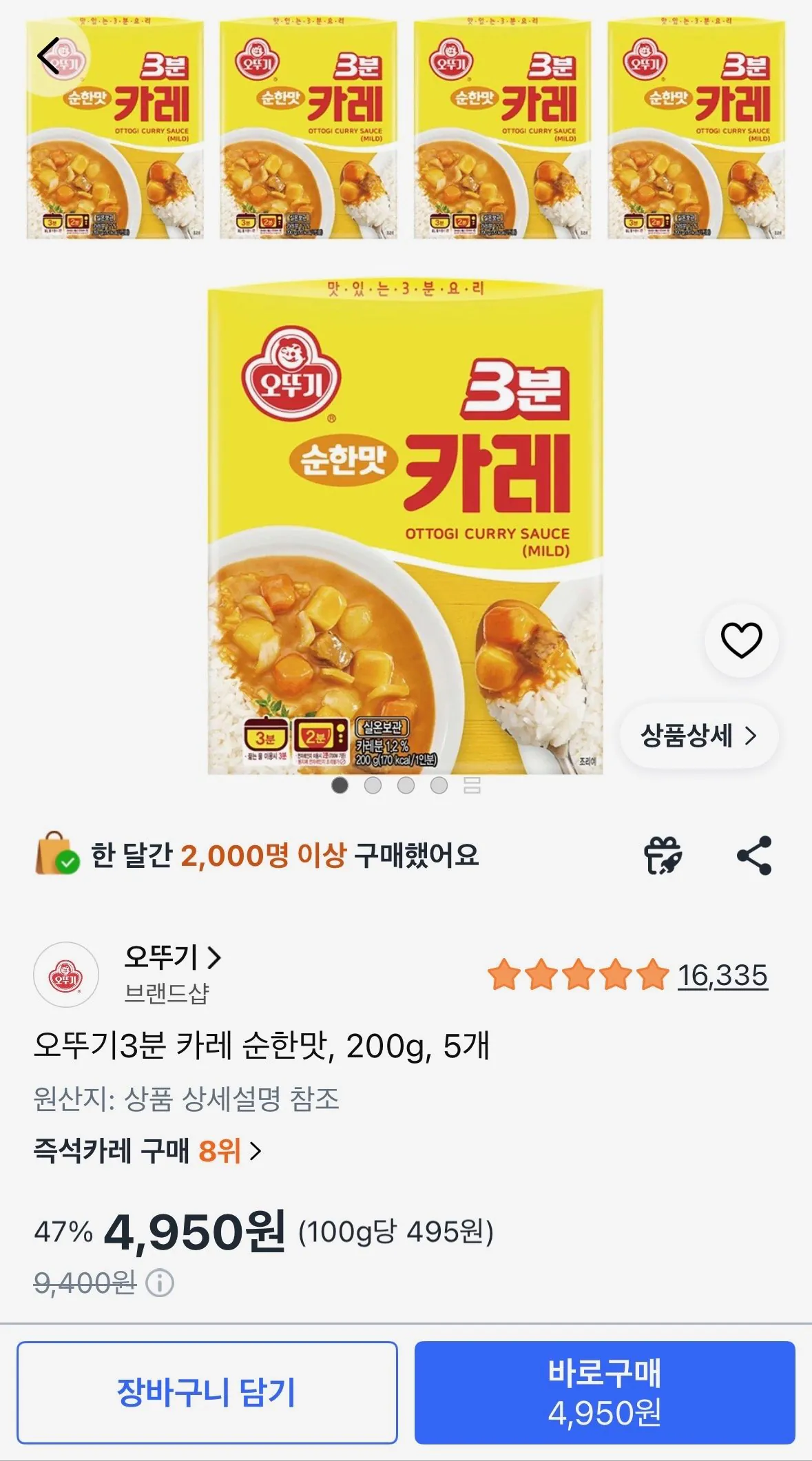 [Coupang] Cà ri mềm Ottogi 3 phút, 200g, 5 miếng (4.950 KRW) (miễn phí)