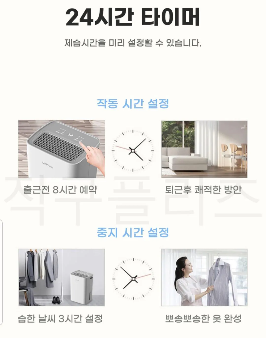 20260519_113444.jpg [G Market] Máy hút ẩm Mihol 20L mã Hàn Quốc còn hàng (110.630 KRW) (miễn phí)