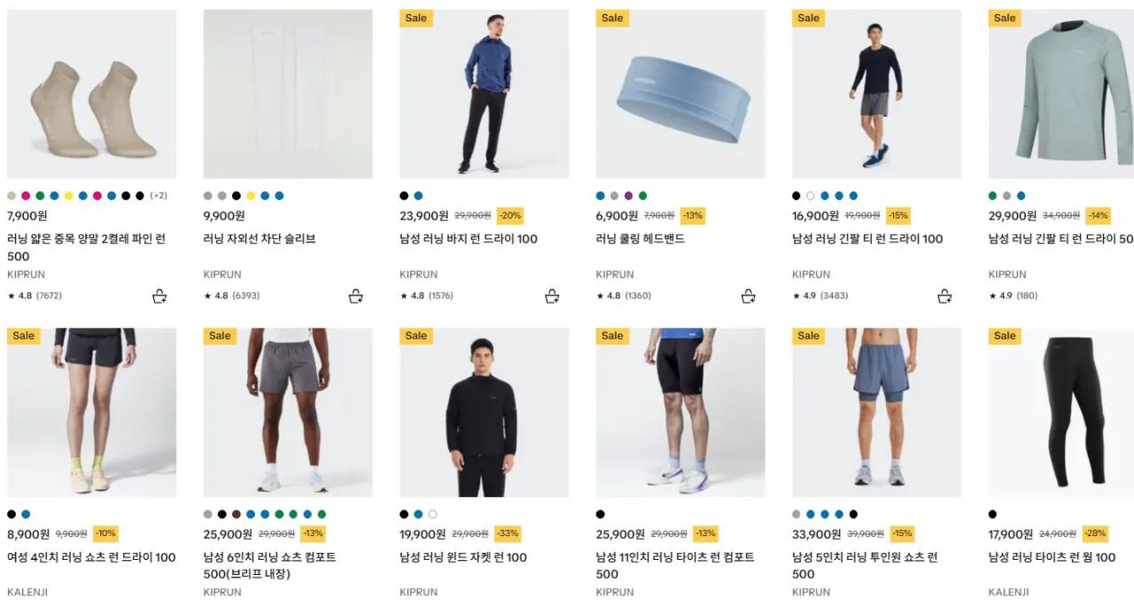 화면 캡처 2026-05-19 180332.jpg [데카트론] 런능용품 최대 75% + 5만원 이상 10% 추가할인 (다양) (5만무배)
