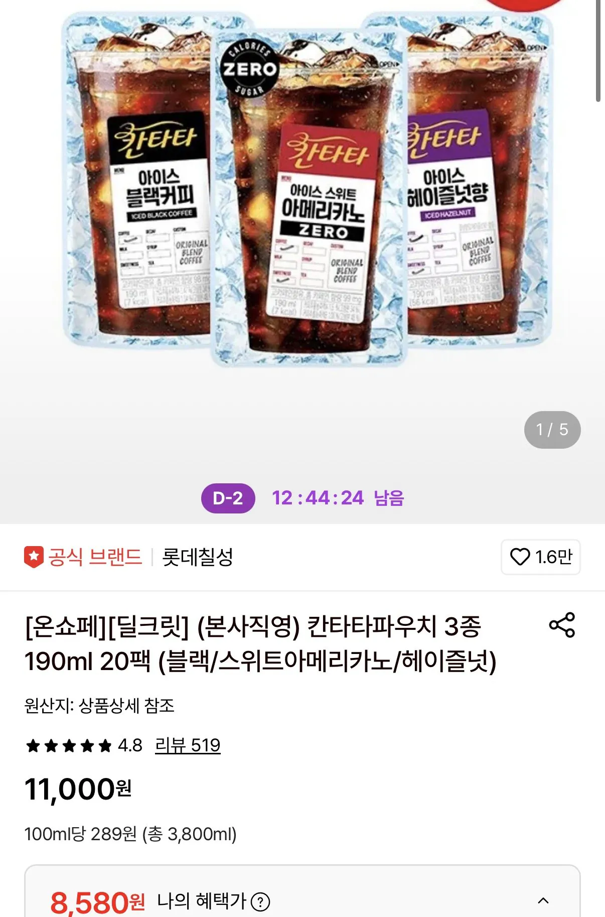 1779156893875.jpg [Lotte On] Túi Cantata 3 loại 190ml 20 gói (8.580 KRW) (Miễn phí)
