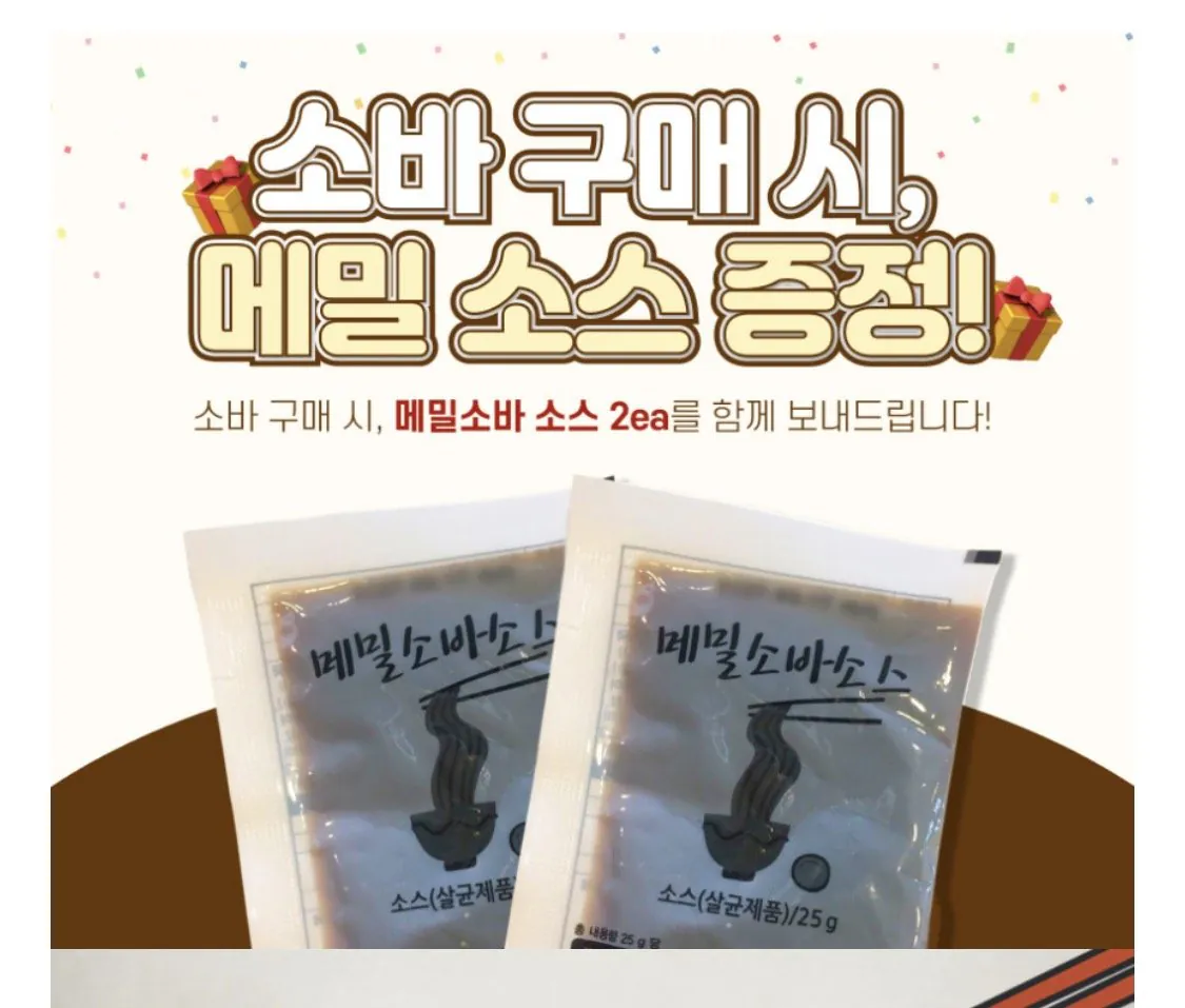 1779170856305.jpg [Naver] Set kiều mạch soba 6 phần (5.900 won) (Nemem miễn phí vận chuyển)