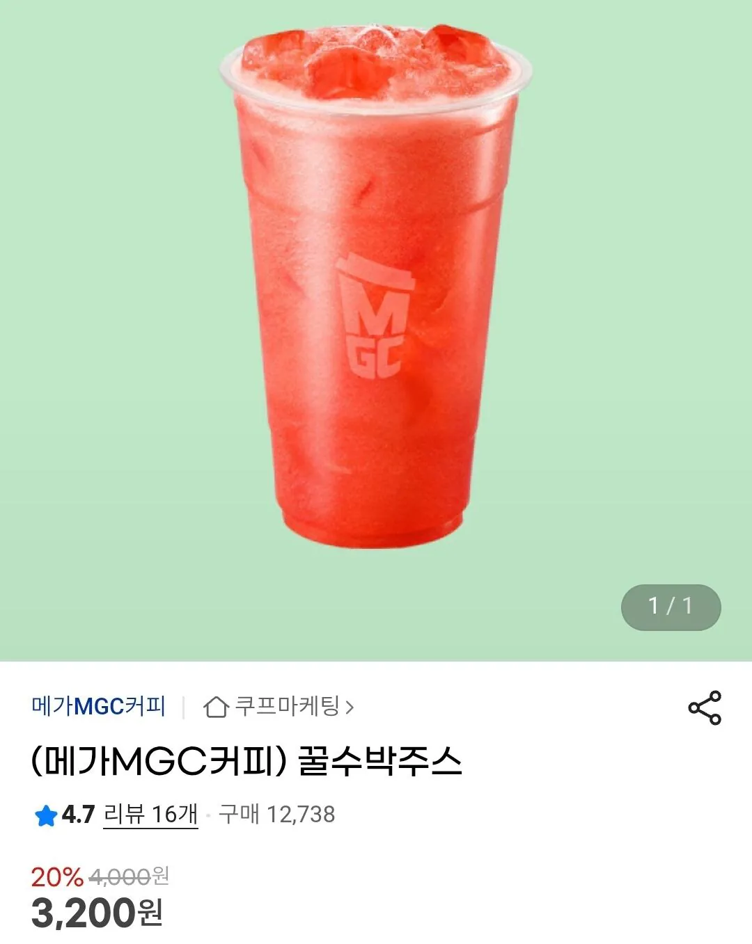 1000076327.jpg [G Market] Mega Coffee Red Bean Gelato Parfait (3.520 won) (0 won)