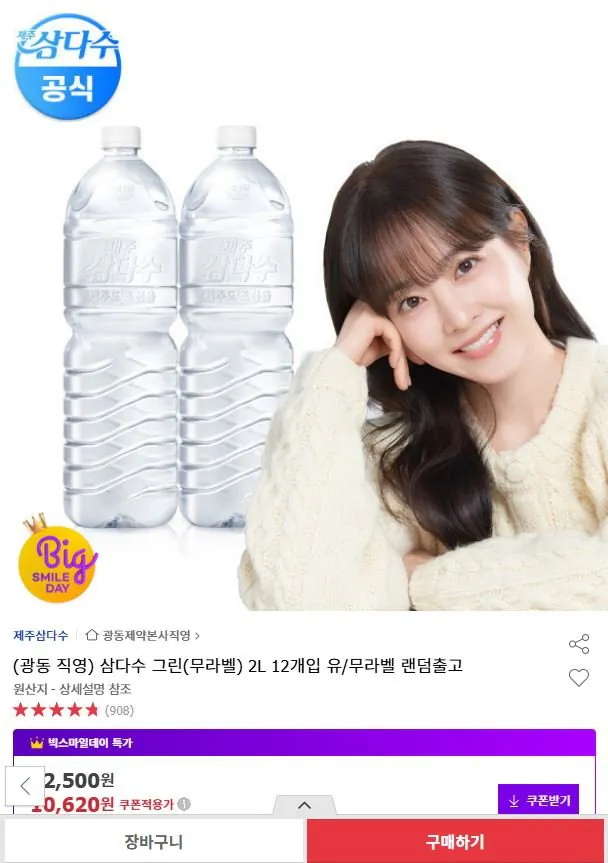 48809E4A-09A6-4341-B654-EF6461D045EC.jpeg [Đấu giá] Samdasoo Green (không gắn nhãn) 2L 12 sản phẩm vận chuyển ngẫu nhiên có/không có nhãn (9.340 won) (miễn phí)