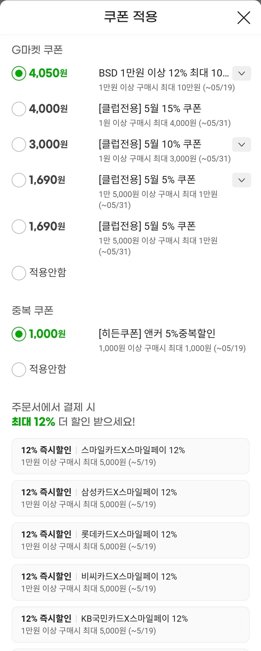 Screenshot_20260519_215555_G.jpg [지마켓] 정발 앤커 p31i 노캔 무선 이어폰 AS 2년 (25,300원) (무배)
