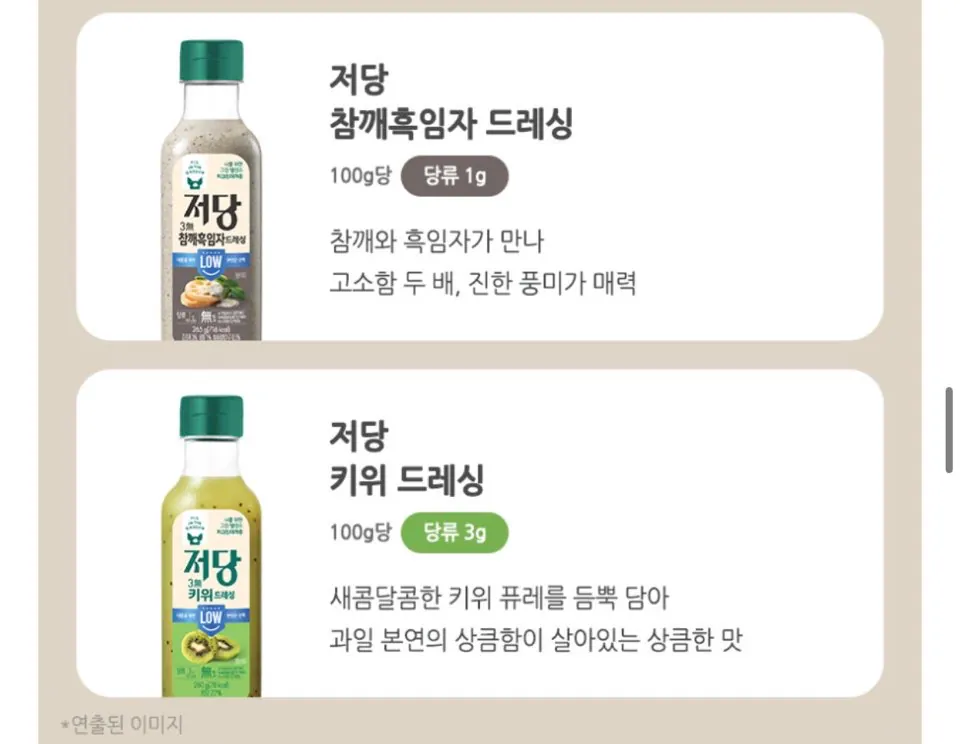 image.png [Naver] Chọn 3 chai 6 loại Sốt ít đường của Pig in the Garden (mè phương đông/balsamic/trang trại/mè đen/kiwi/tỏi) (7.900 won) (Miễn phí)