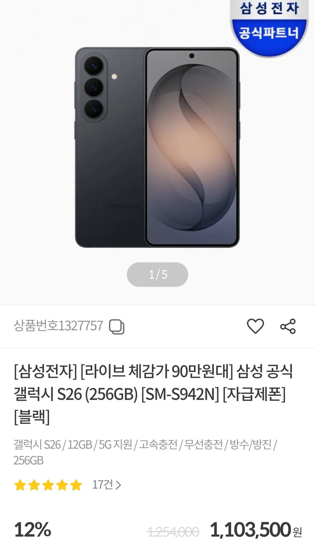 [Compuzone] Samsung Galaxy S26 256GB SM-S942N Hanauri (959.000 KRW) (Miễn phí)