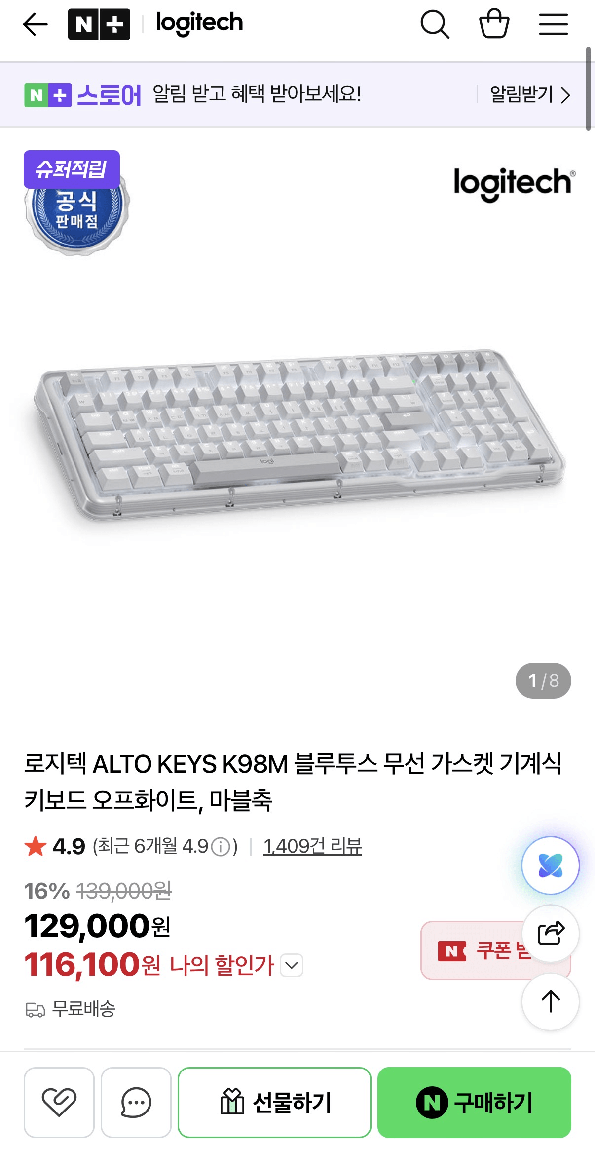image.png [Naver] Bàn phím cơ không dây Logitech ALTO KEYS K98M (KRW) 116.100) (giao hàng miễn phí)