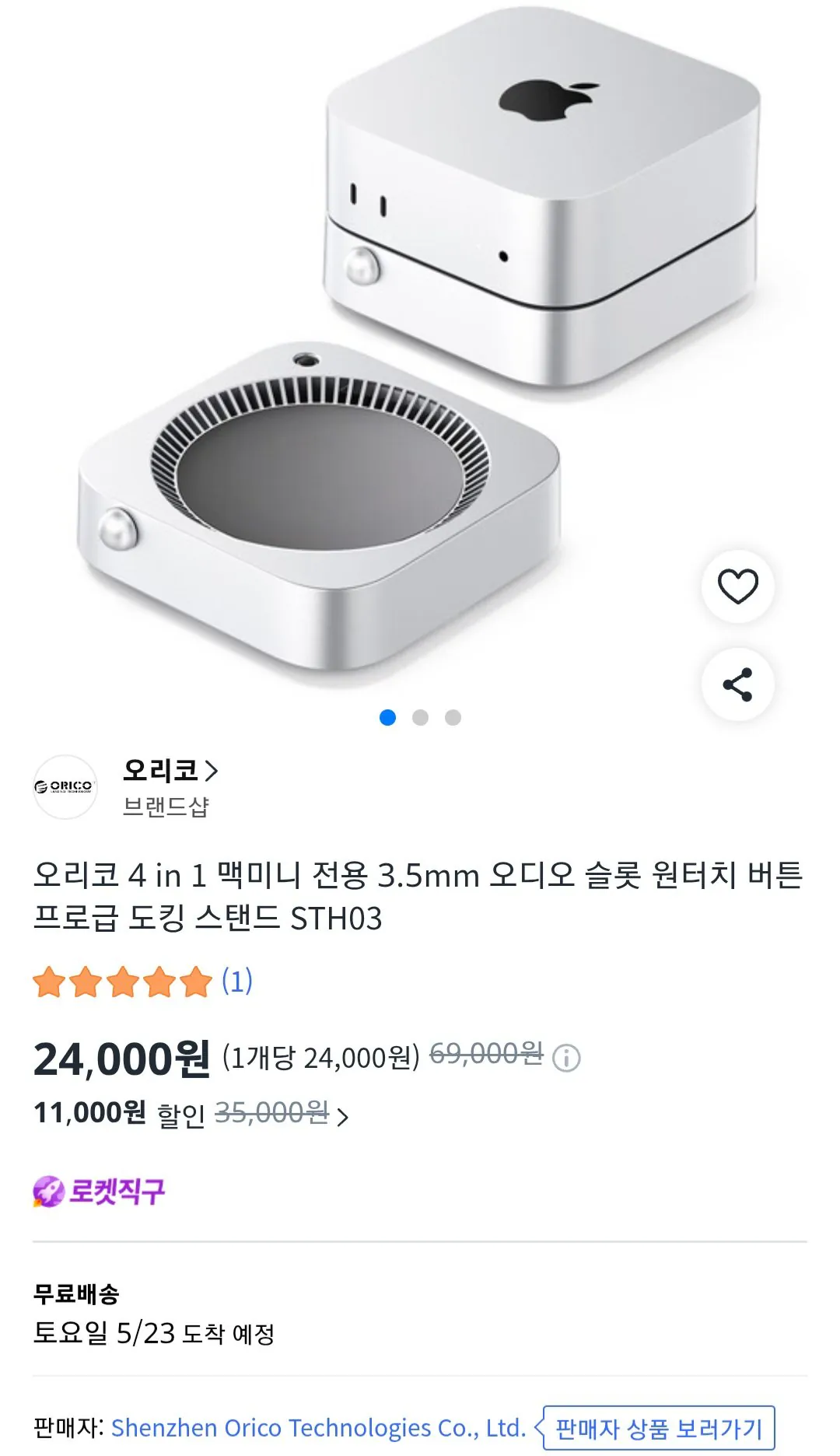 Screenshot_20260519_185403_Coupang.jpg [Coupang] Orico 4 trong 1 Mac Mini 3,5mm Đế cắm khe cắm âm thanh STH03 (24.000 KRW) (Miễn phí)