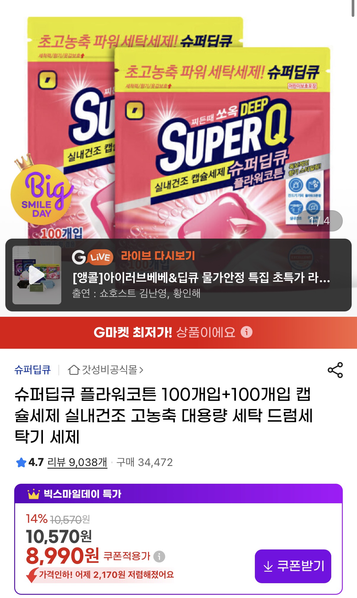 퀘이사존