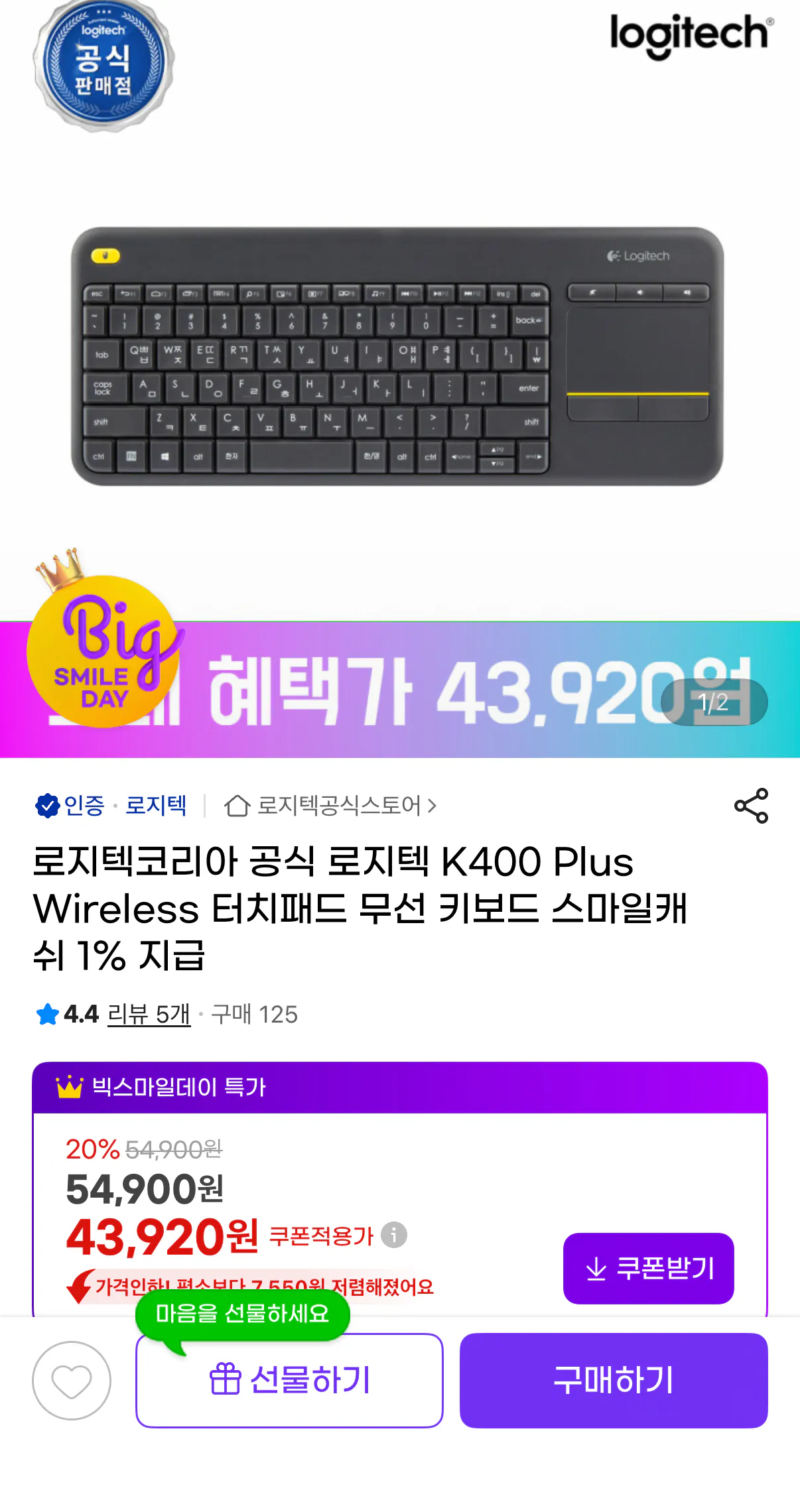 1274.png [G Market] Bàn phím cảm ứng không dây Logitech K400 Plus (KRW) 43.920) (Miễn phí)