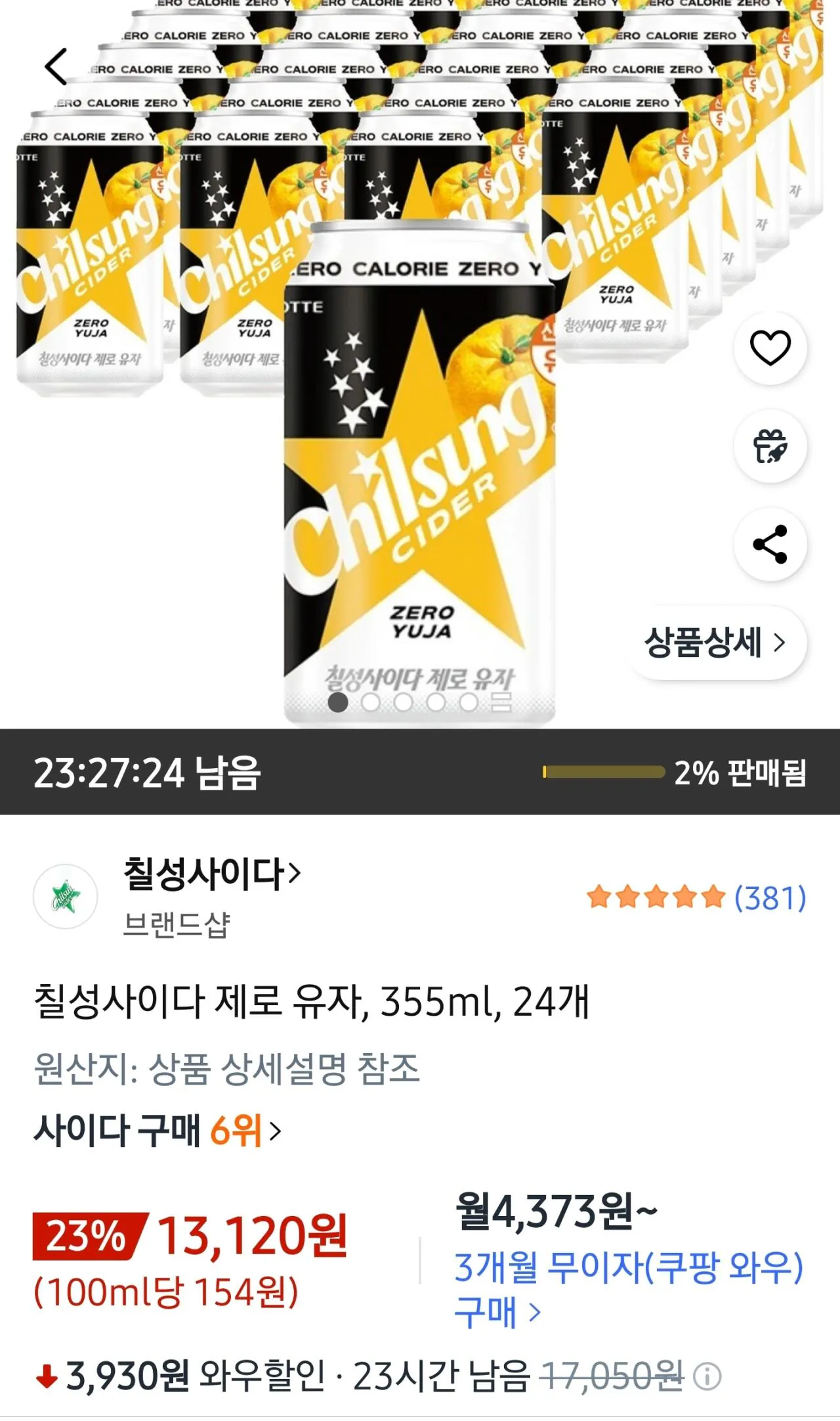 [Coupang] Chilsung Cider Zero Yuzu, 355ml, 24 miếng (13.120 won) (Wow miễn phí)