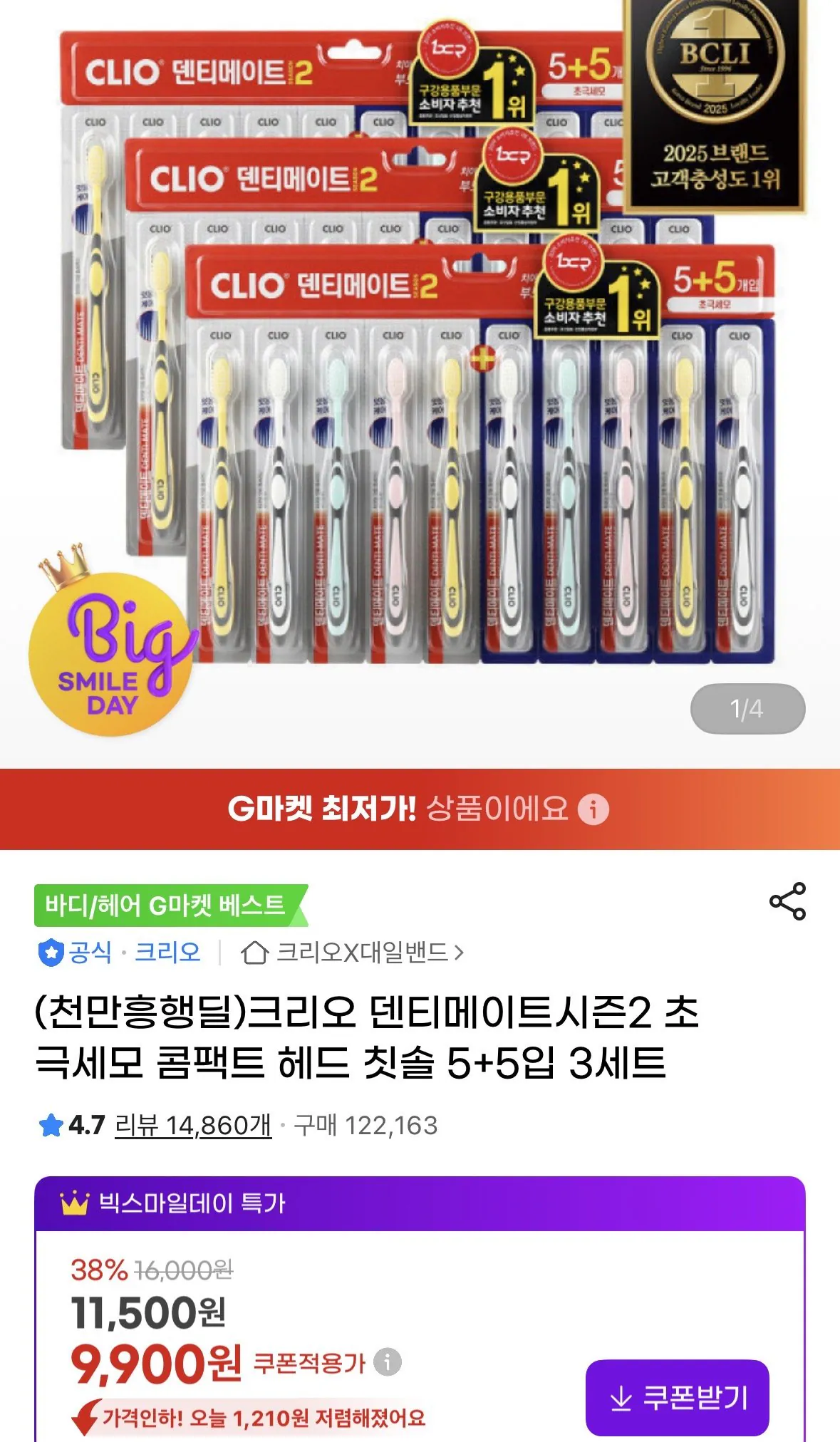 [G Market] Len siêu mịn Dentimate Season 2 30 miếng (9.900 KRW) (Miễn phí)