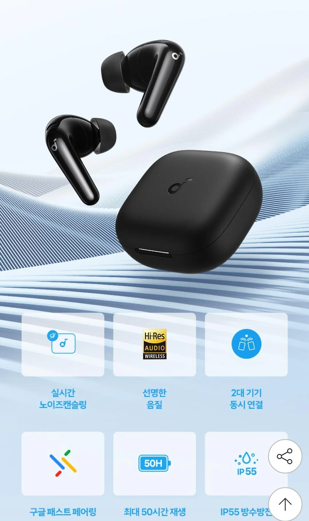 Screenshot_20260519_215852_G.jpg [지마켓] 정발 앤커 p31i 노캔 무선 이어폰 AS 2년 (25,300원) (무배)