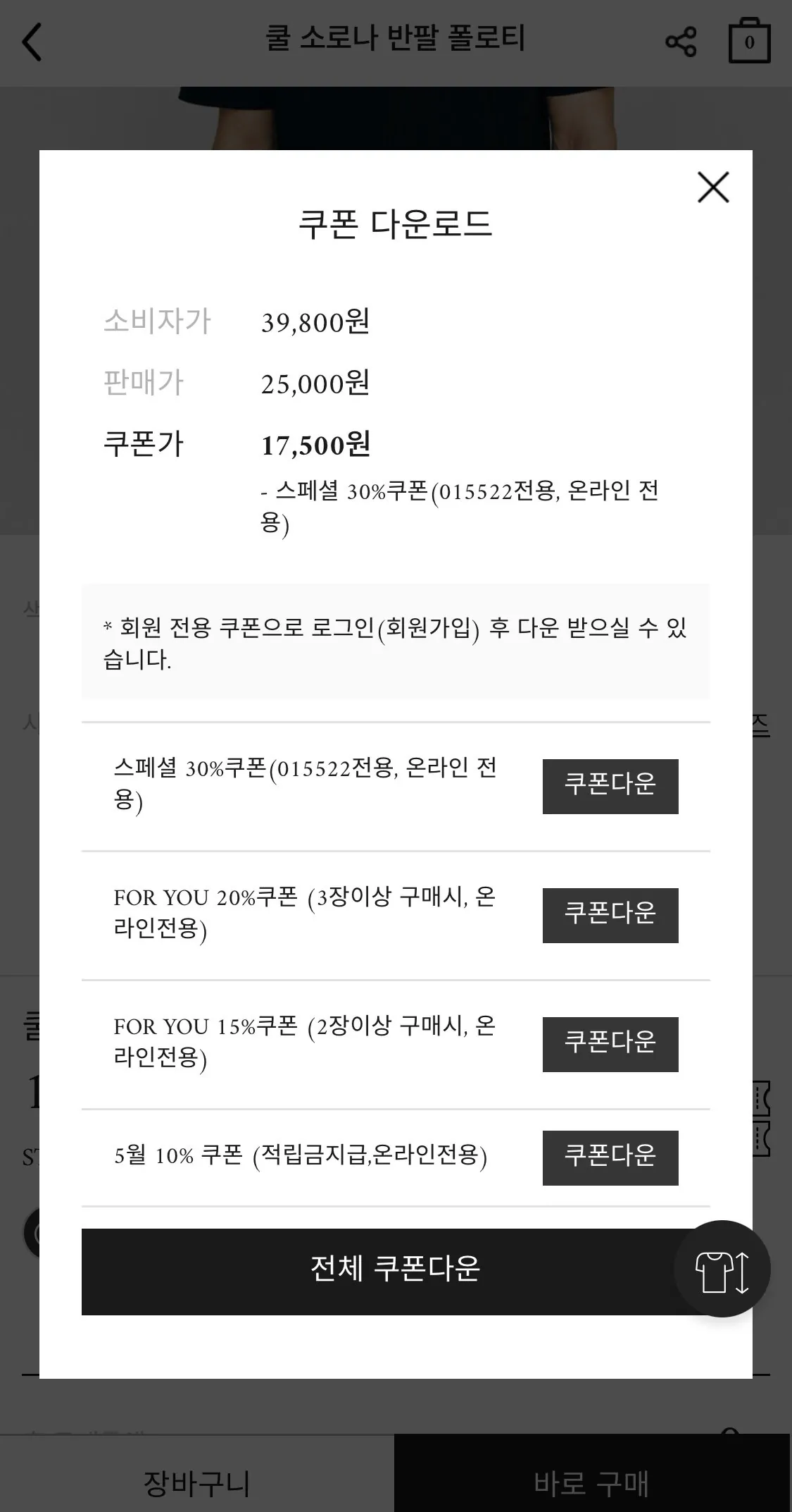 1000053006.jpg [공홈] 컨셉원 쿨 소로나 반팔 카라티 (17,500원) (무료)