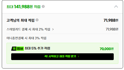 image.png [지마켓] 9800X3D RTX5080 32G 1TB 완본체 (3,399,430원) (무배)