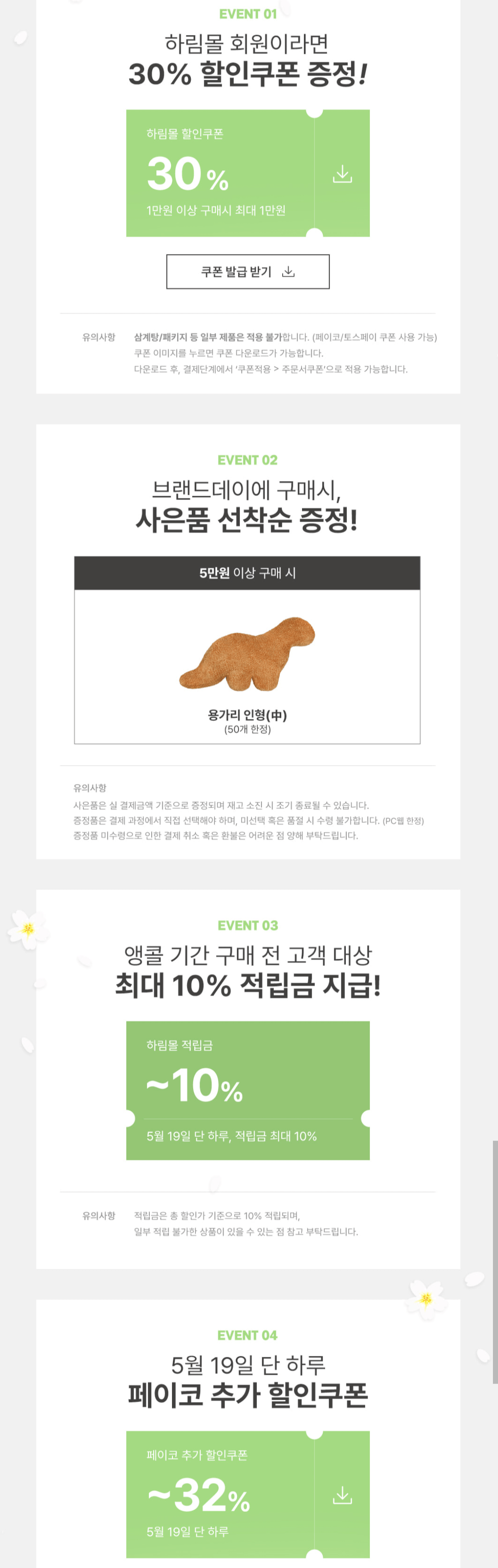 [하림몰] 수비드 닭가슴살+냉장 닭가슴살 총 16팩 페이코 (25,840원) (무료)