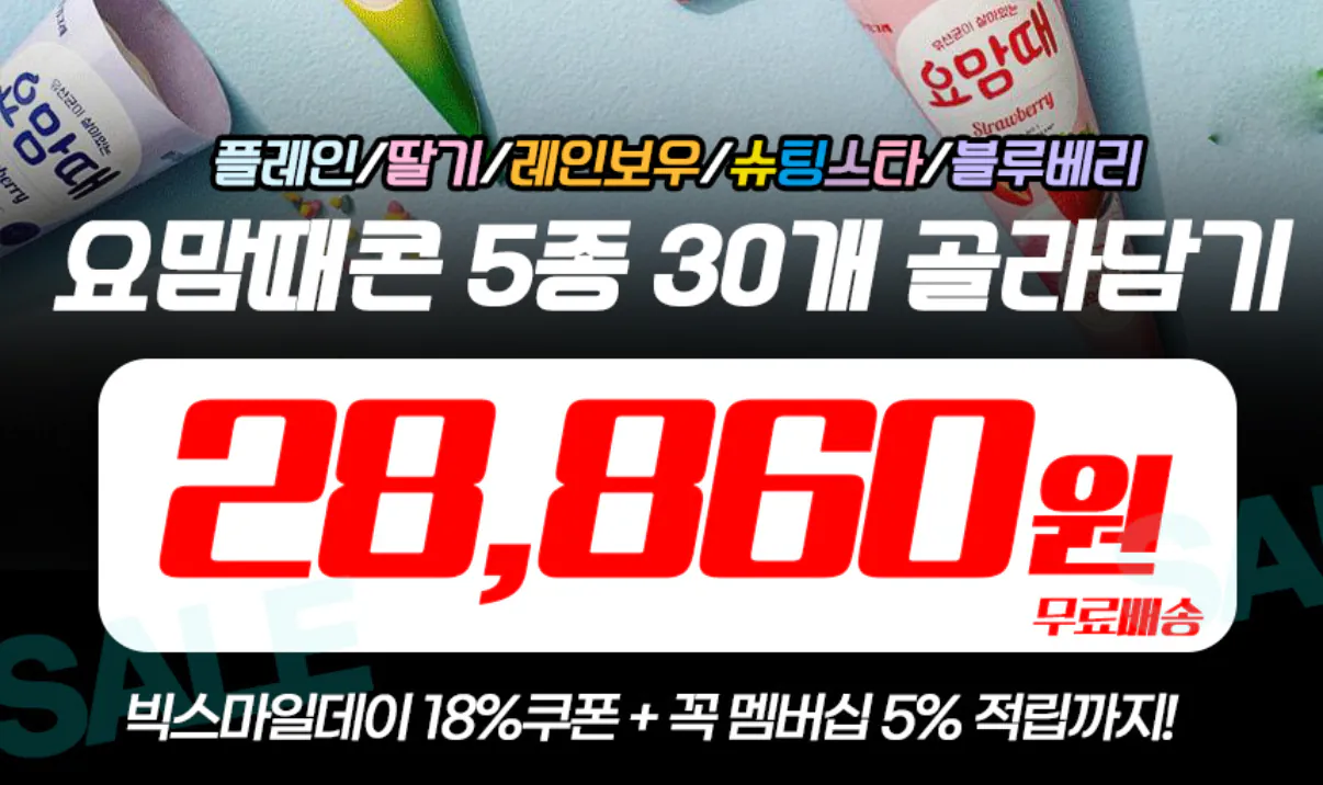 1779118940972.png [Đấu giá] Binggrae Chọn 30 loại nón vào thời điểm này trong năm (28.860 KRW) (miễn phí)