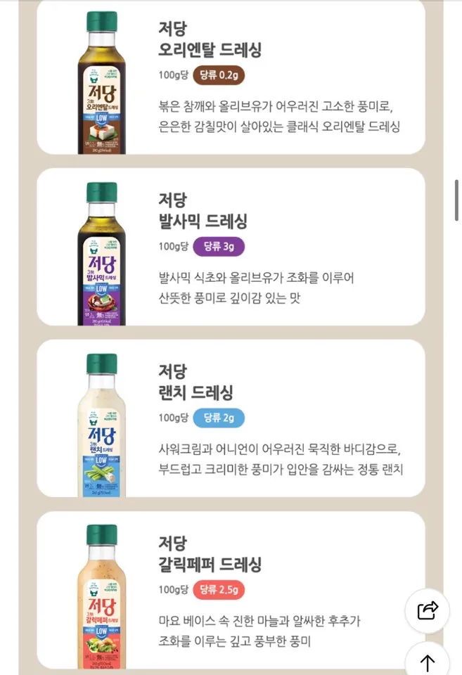 image.png [Naver] Chọn 3 chai nước sốt ít đường Pig in the Garden (oriental/balsamic/ranch/black mè/kiwi/tỏi tiêu) (7.900 KRW) (miễn phí vận chuyển)