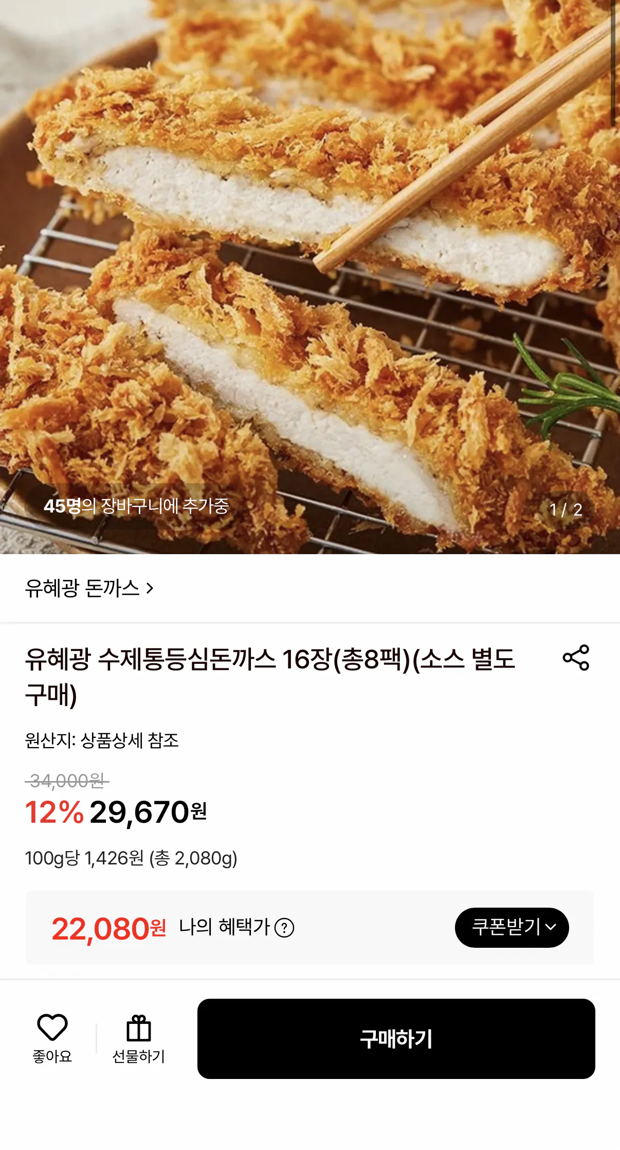 1779158629446.png [Lotte On] 16 miếng thăn lợn cốt lết thủ công của Yoo Hye-kwang (tổng cộng 8 gói) (22.080 won) (miễn phí)