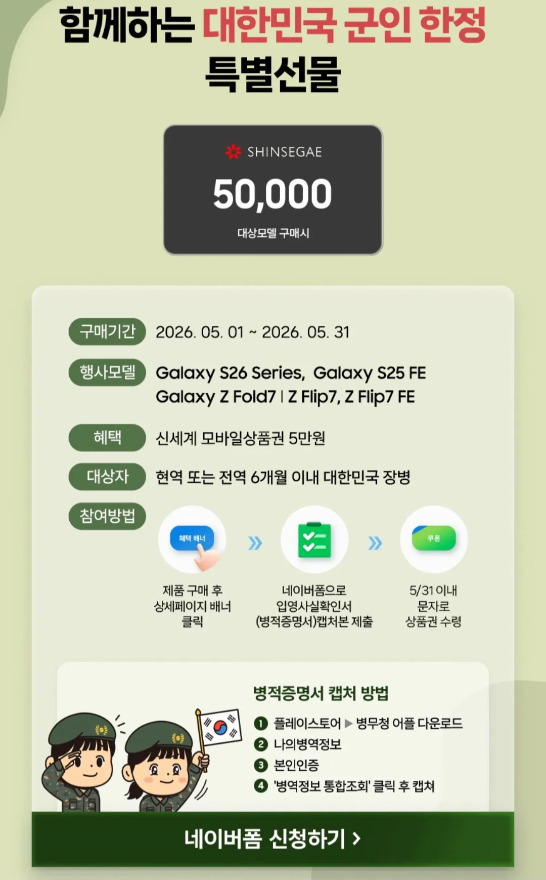 [Compuzone] Samsung Galaxy S26 256GB SM-S942N Hana Woori (959.000 KRW) (Miễn phí)