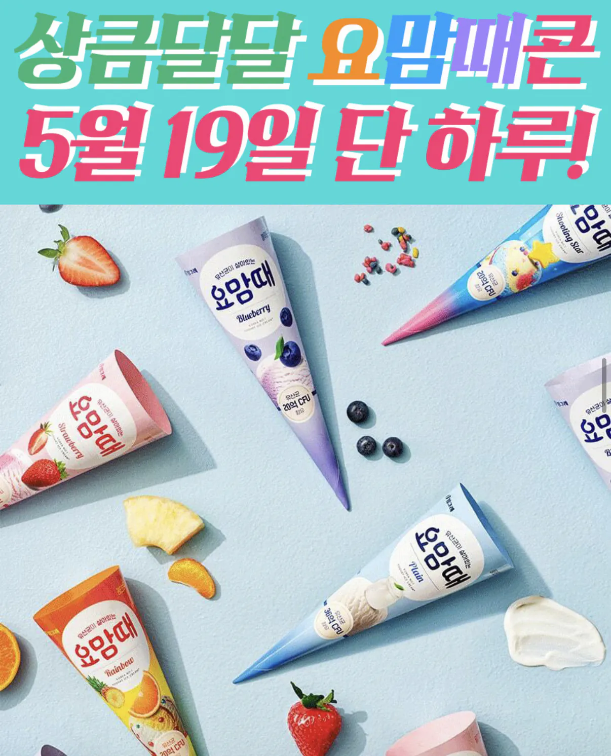 1779118938614.png [Đấu giá] Binggrae Nón thời gian này trong ngày 5 loại 30 miếng (28.860 won) (miễn phí)