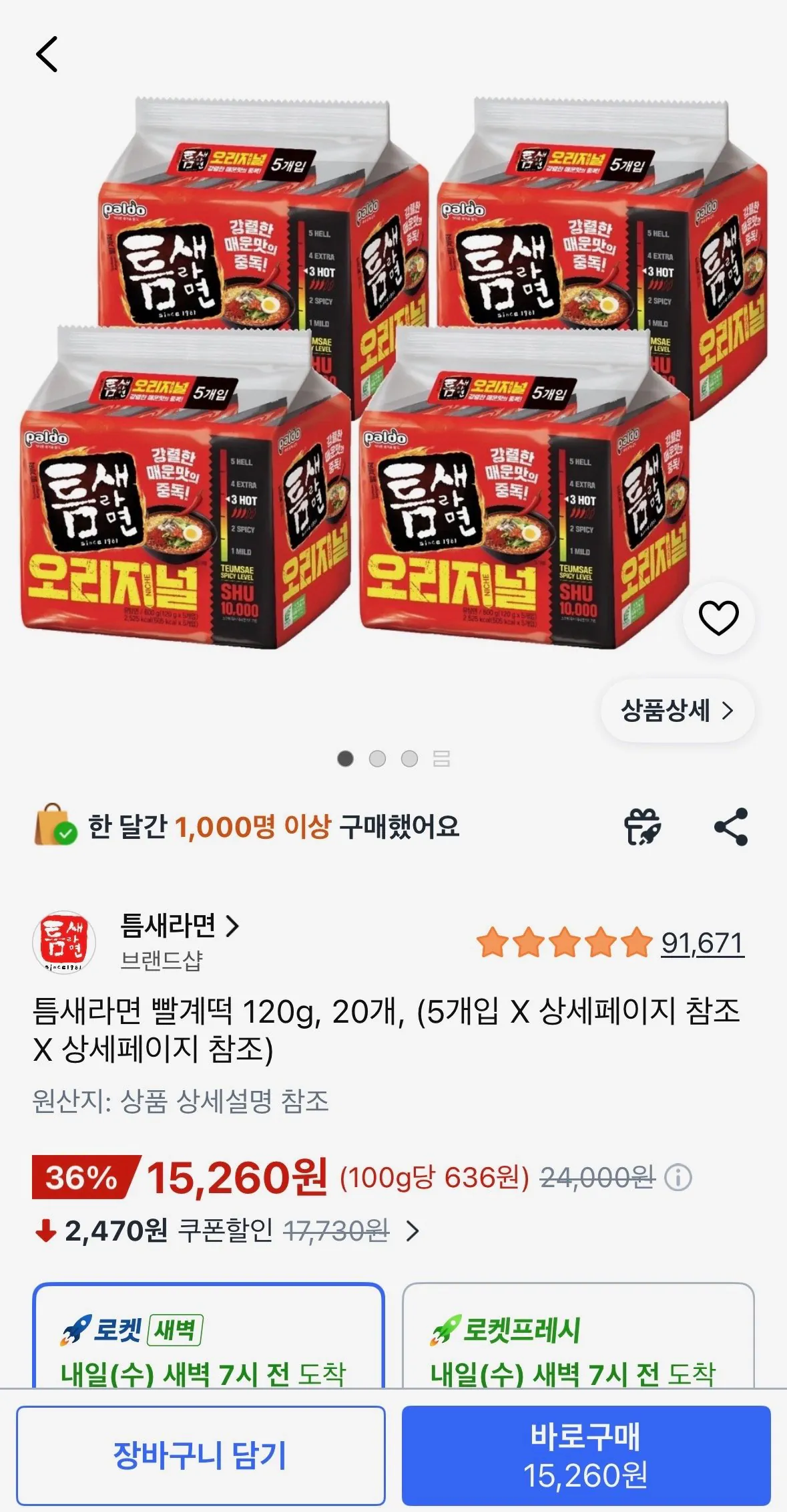 [Coupang] Bánh gạo đỏ Niche Ramen 120g, 20 miếng (15.260 KRW) (Miễn phí)