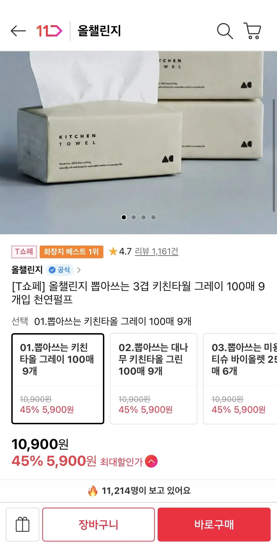 [11st] Khăn lau bếp 3 lớp All Challenge Màu xám 100 tờ, 9 gói, bột giấy tự nhiên (TiMep 5.900) (Miễn phí)