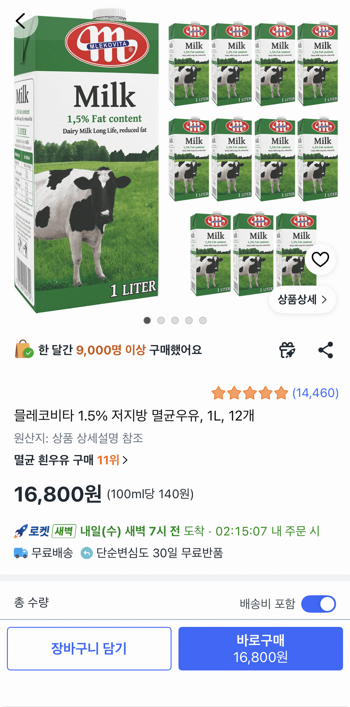 1000001244.png [Coupang] 12 1L chai sữa tiệt trùng ít béo Mlekovita 1,5% (16.800 KRW) (miễn phí)