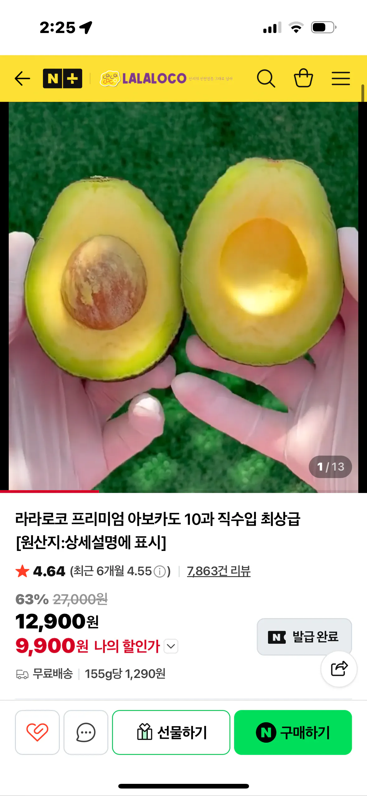 [Naver] 10 quả bơ (9.900 won) (Giao hàng miễn phí)