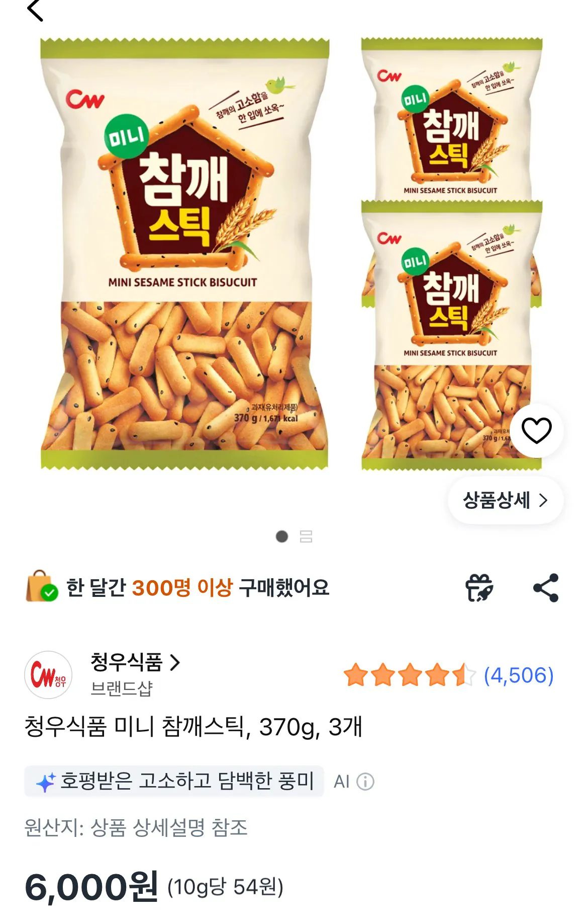 [쿠팡] 청우 미니 참깨스틱 370g x 3개