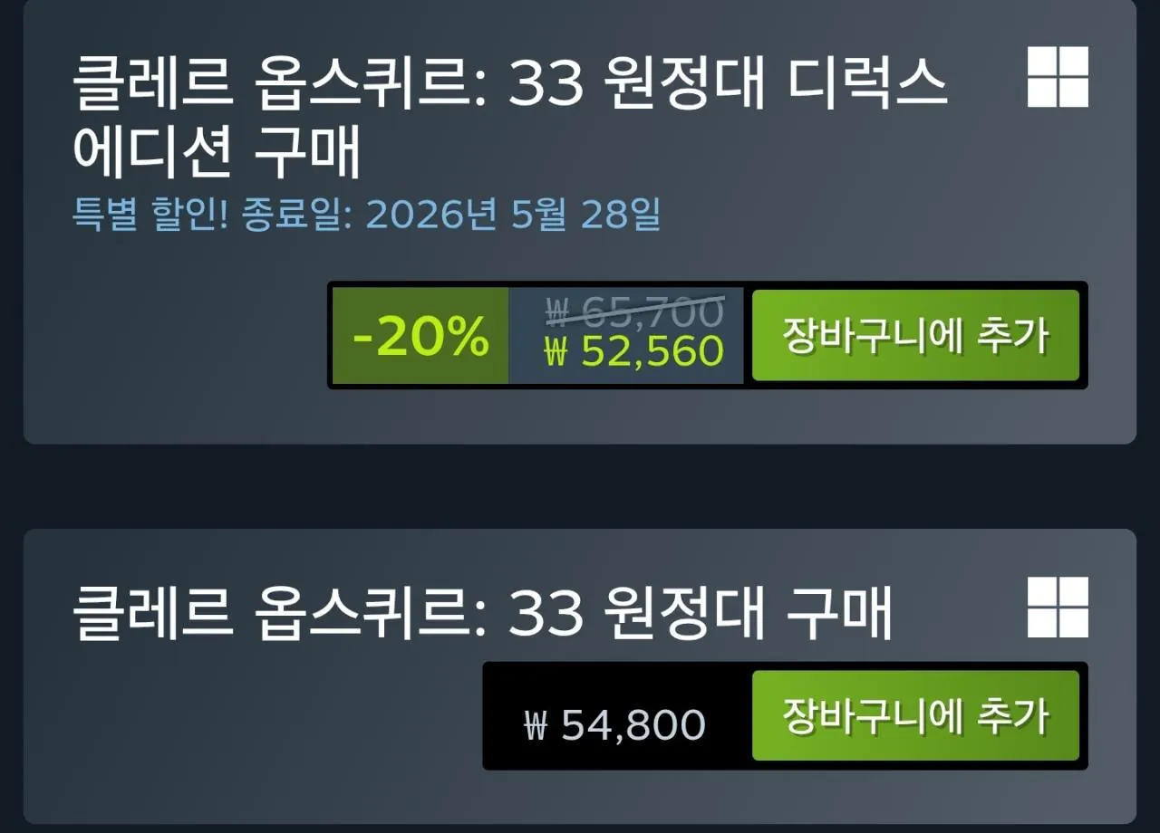 1000020569.jpg [Steam] Claire Obscur: 33 Expedition Deluxe Edition (52.560 KRW) (Miễn phí)