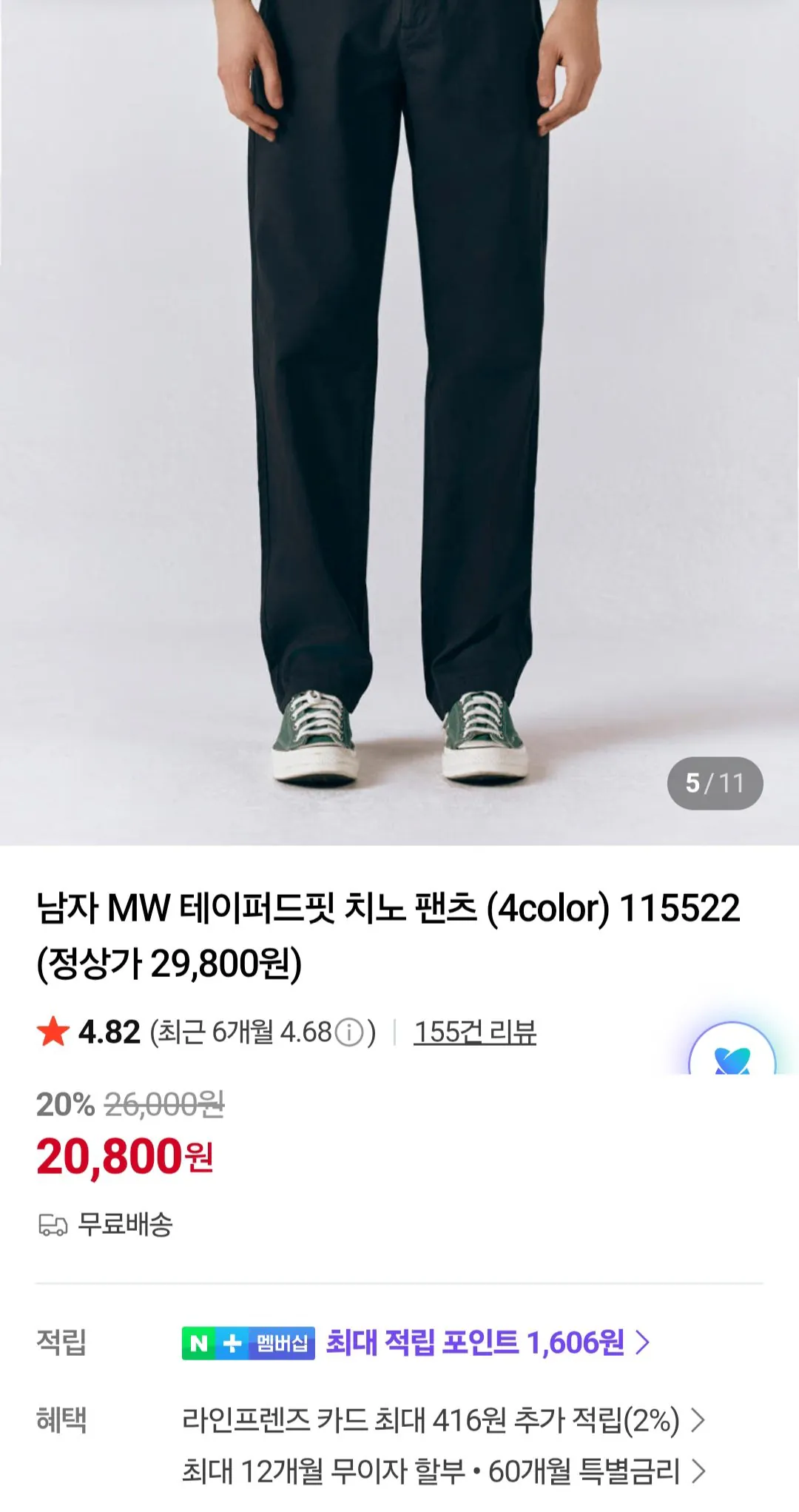 [Naver] Quần chino ống côn Giordano MW (4 màu) (20.800 won) (miễn phí)