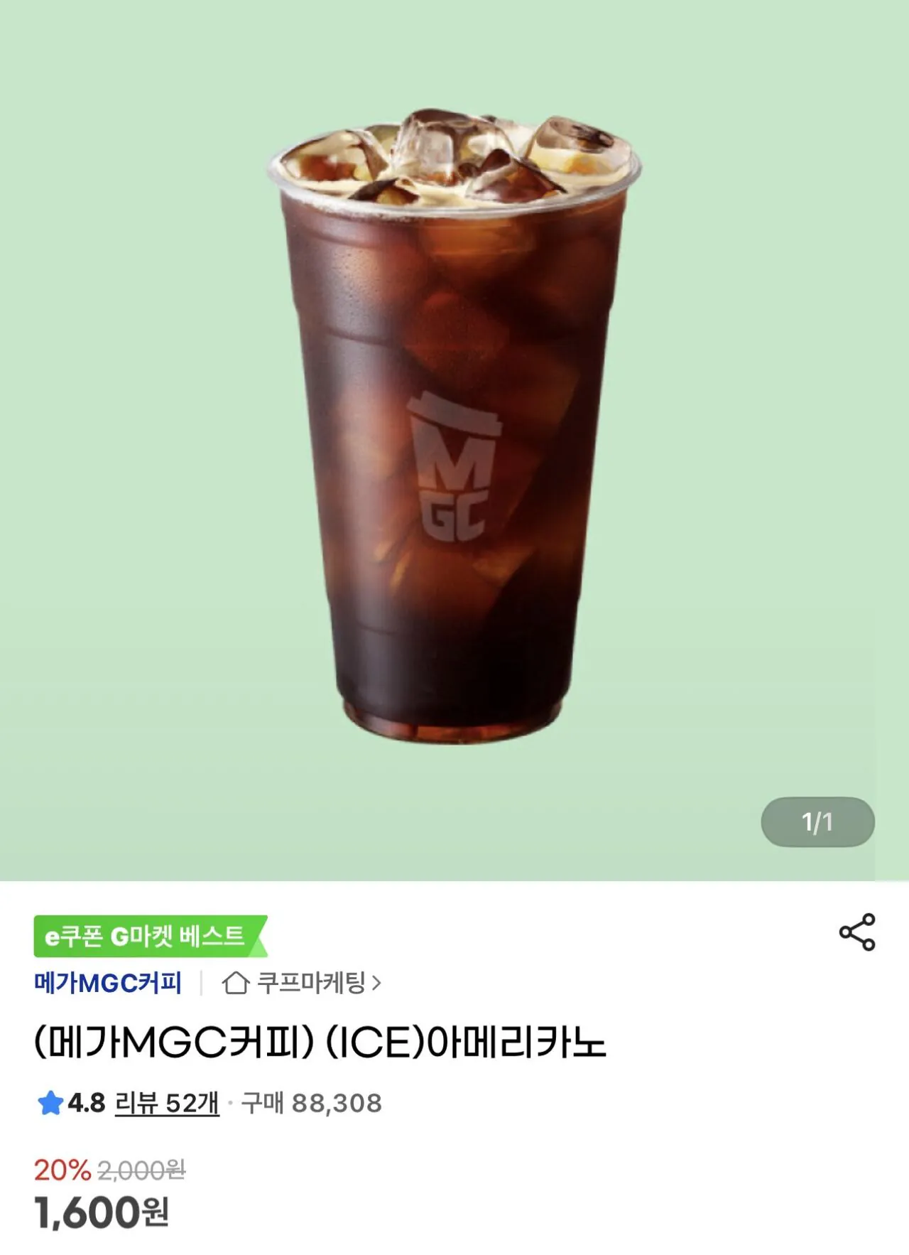 IMG_7223.jpeg [G Market] 1/5~5/19 Giảm giá 500 won cho Mega Coffee Iced Americano (1.100 won) (-)