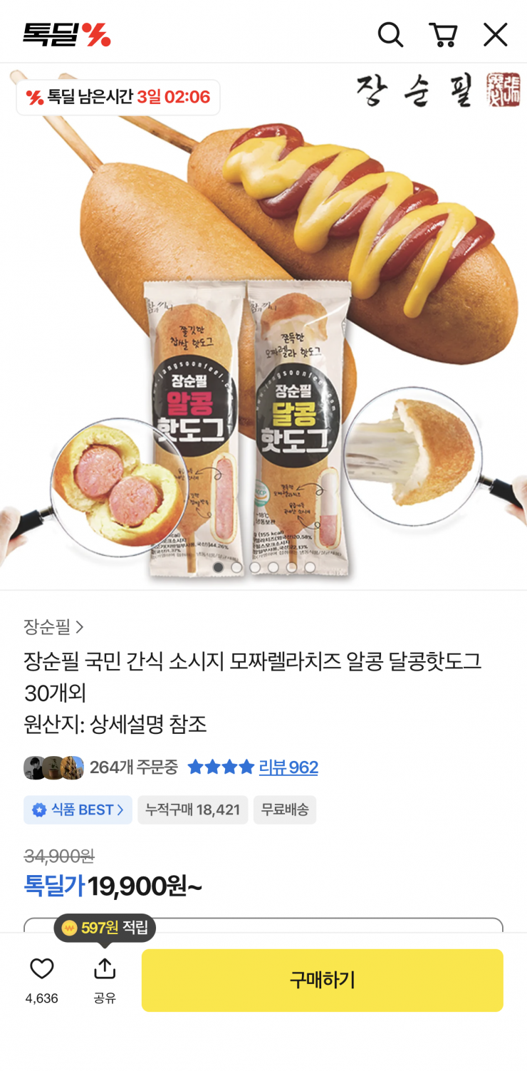 퀘이사존
