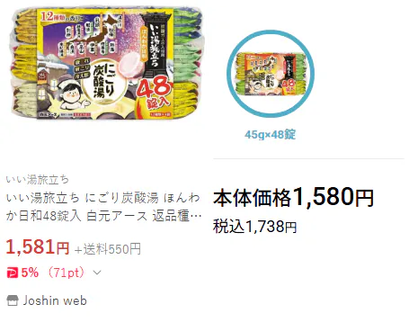 image.png [쿠팡직구] 하쿠겐어스 입욕제 12종 48개 2.16kg (12,390원) (와우회원무료)