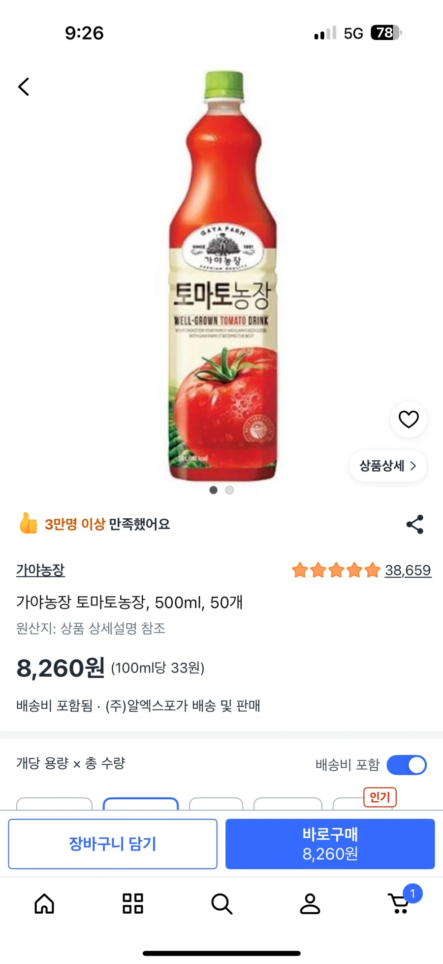[쿠팡]가야농장 토마토농장, 500ml, 50개 8260원_1.webp