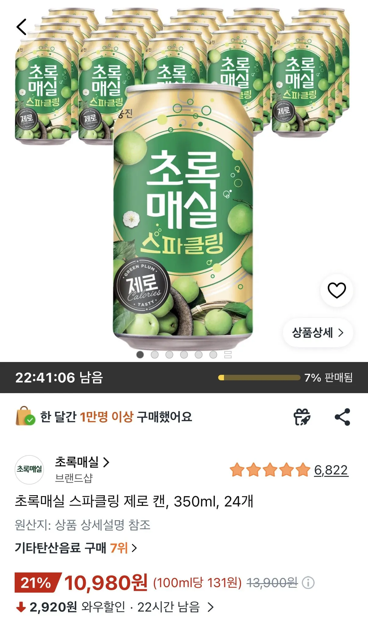 [Coupang] 24 lon Green Plum Sparkling Zero lon 350ML (10.980 KRW) (Miễn phí)