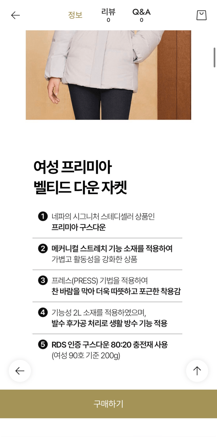 4 (2).png [Beyond Shinsegae App] Nepa Premium Mid Goose Down (KRW) 166.742) (Miễn phí)