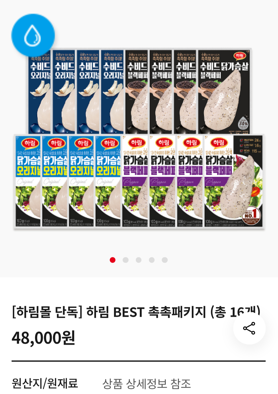 [하림몰] 수비드 닭가슴살+냉장 닭가슴살 총 16팩 페이코 (25,840원) (무료)