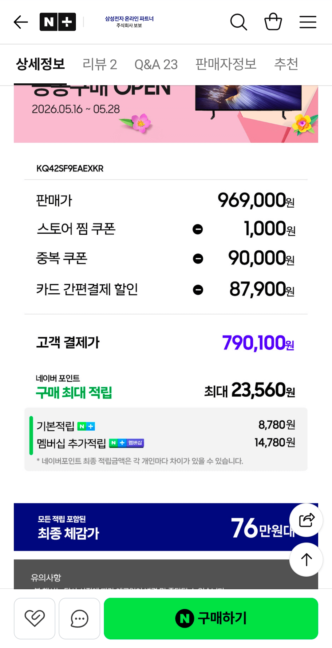 1000077011.png [Naver] Samsung OLED TV KQ42SF9EAEXKR 105cm 42 inch 4K 120Hz (791.000 KRW) (Miễn phí)
