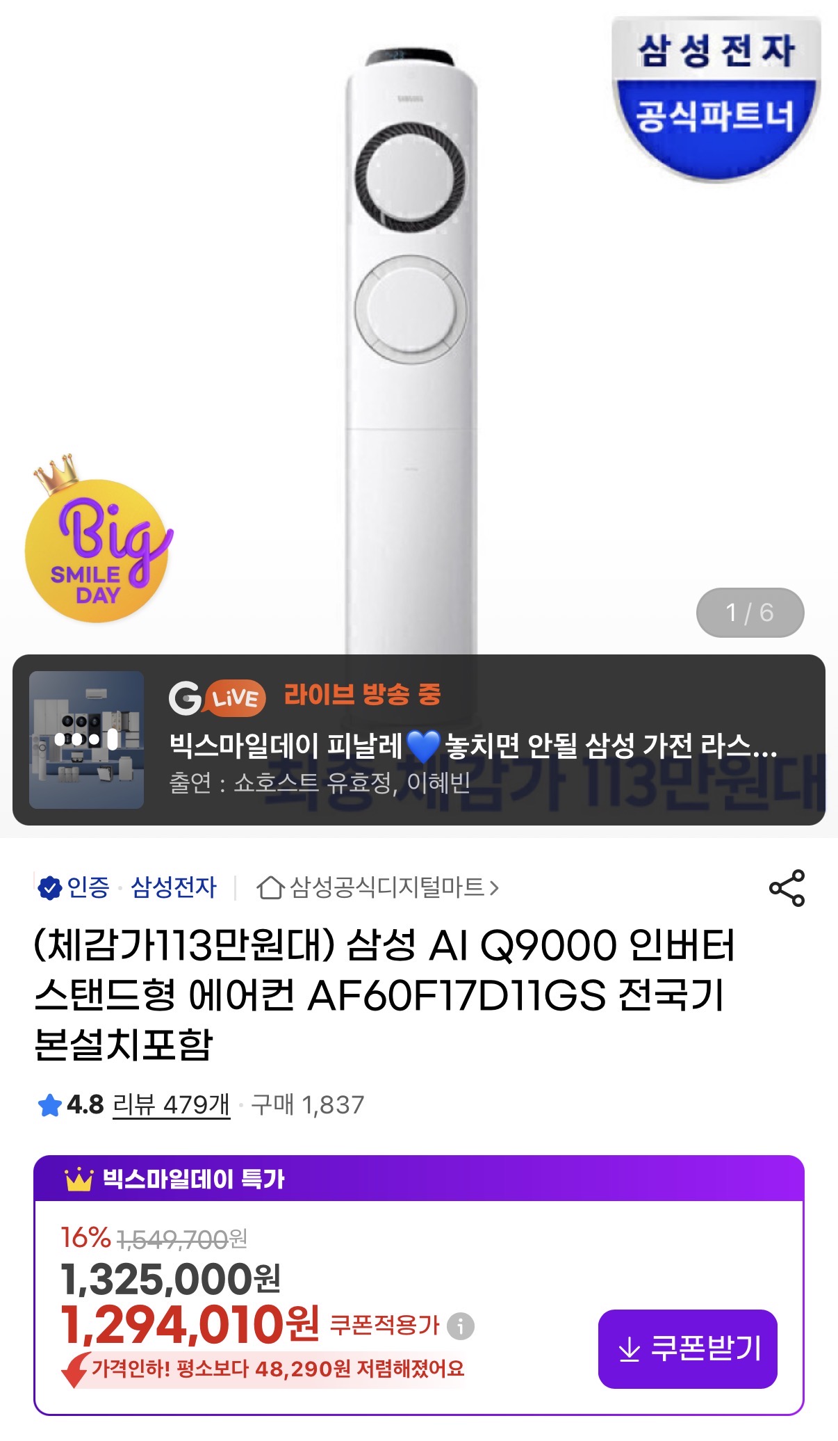 퀘이사존
