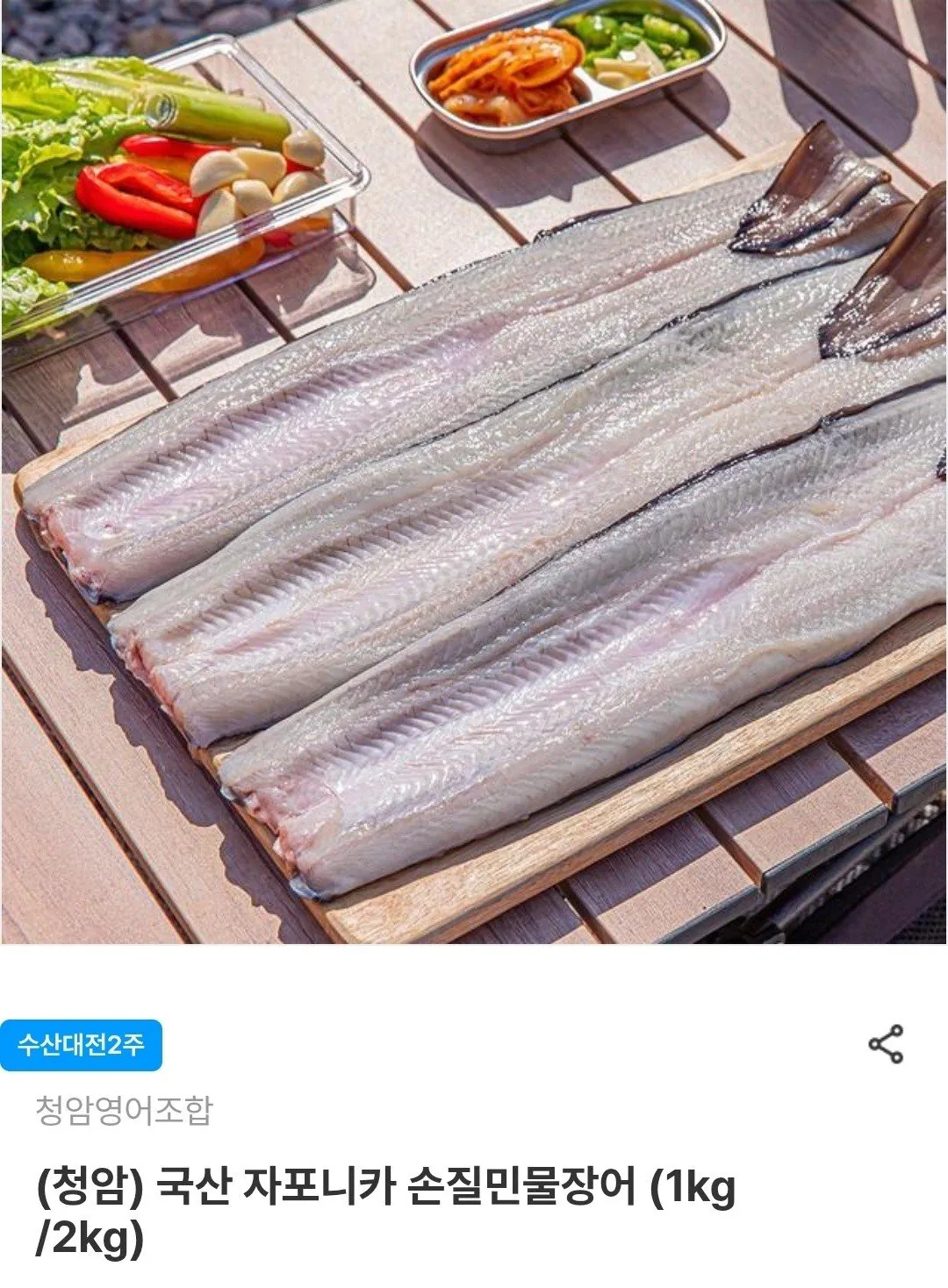 1515532426.jpg [Namdo Marketplace] 700g lươn nước ngọt (16.170 won) được chế biến từ japonica nội địa (miễn phí)