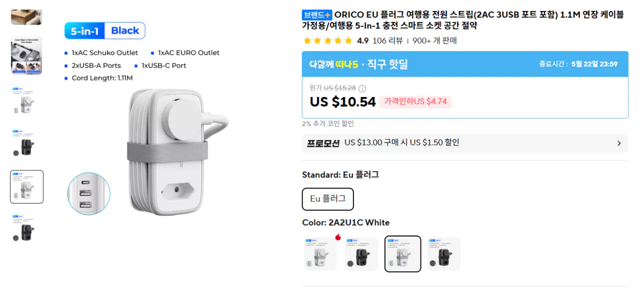 image.png [Ali] Orico Travel Power Multitap (USB + 2 ổ cắm điện) ($7,33) (Miễn phí)